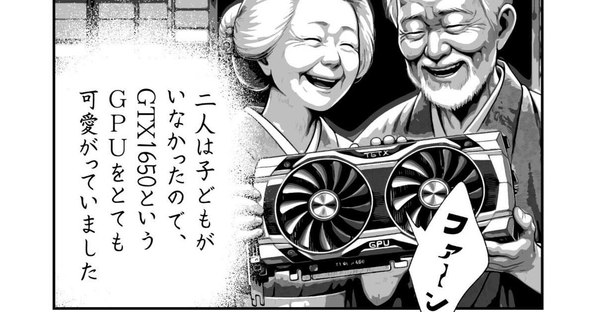 AI漫画実験／第6回】AI漫画のネタ出しをLLM（大規模言語