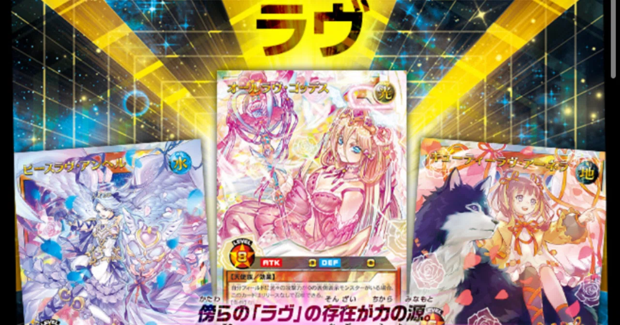 今夜勝ちたいオーバーラッシュパック2 ラヴ編｜さとう