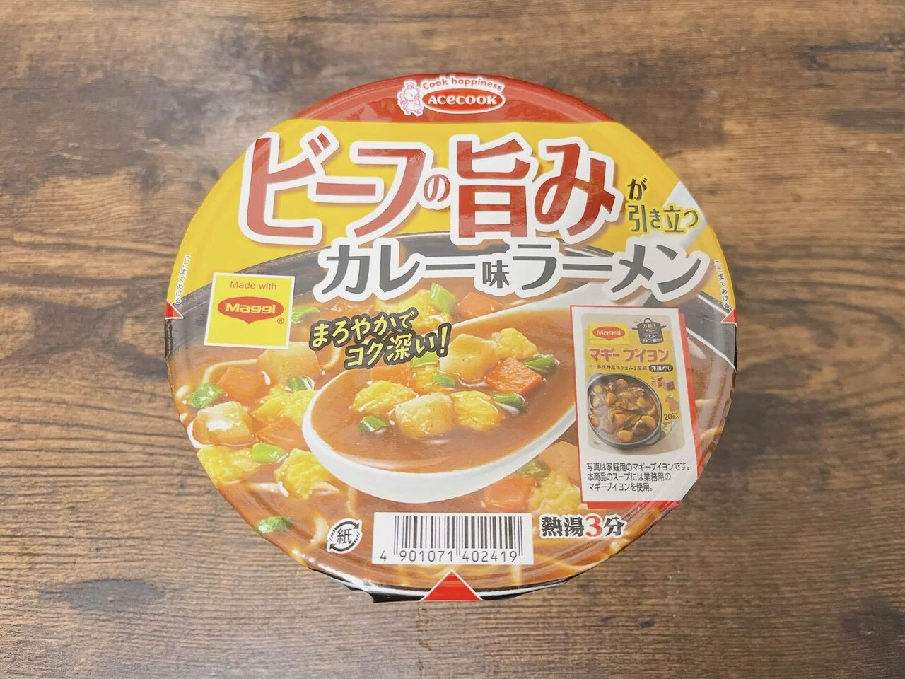カップ麺格付け#325 ビーフの旨みが引き立つカレー味ラーメン