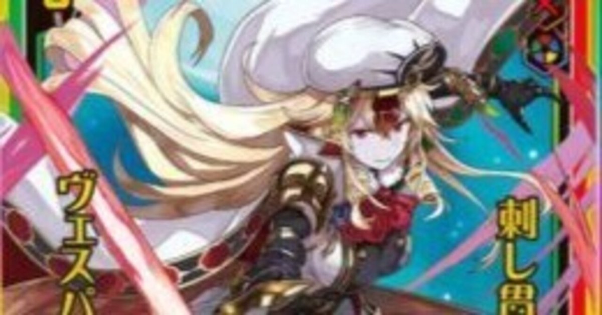 Z/X】「爆臨！超新星」収録ヴェスパローゼカード+1枚レビュー｜ジオ