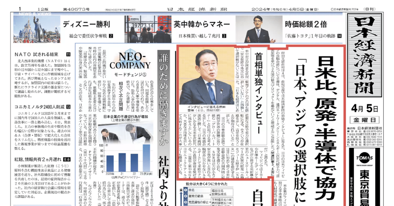 記念誌！新元号「令和」発表 日経新聞 記念誌！新元号「令和」発表 日経新聞 新元号は「令和」 官房長官が