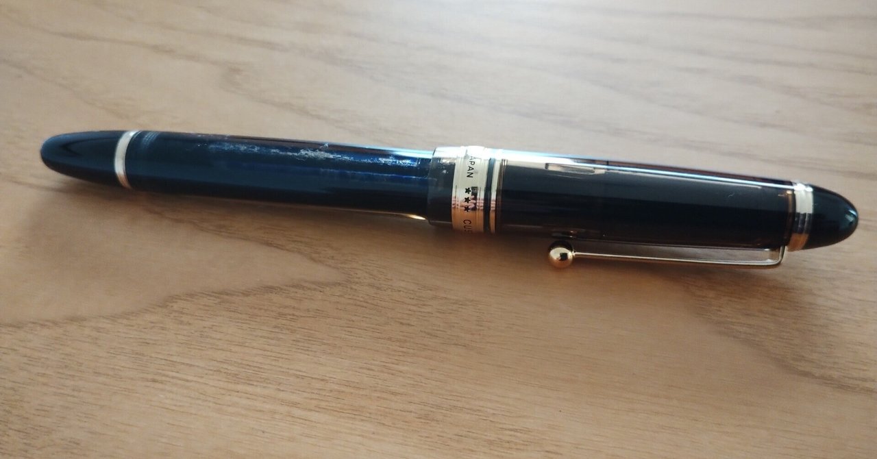 私が帰るカスタム823｜踏架 Catch the wind