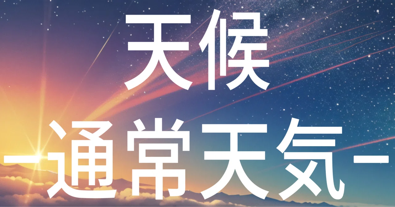 見出し画像