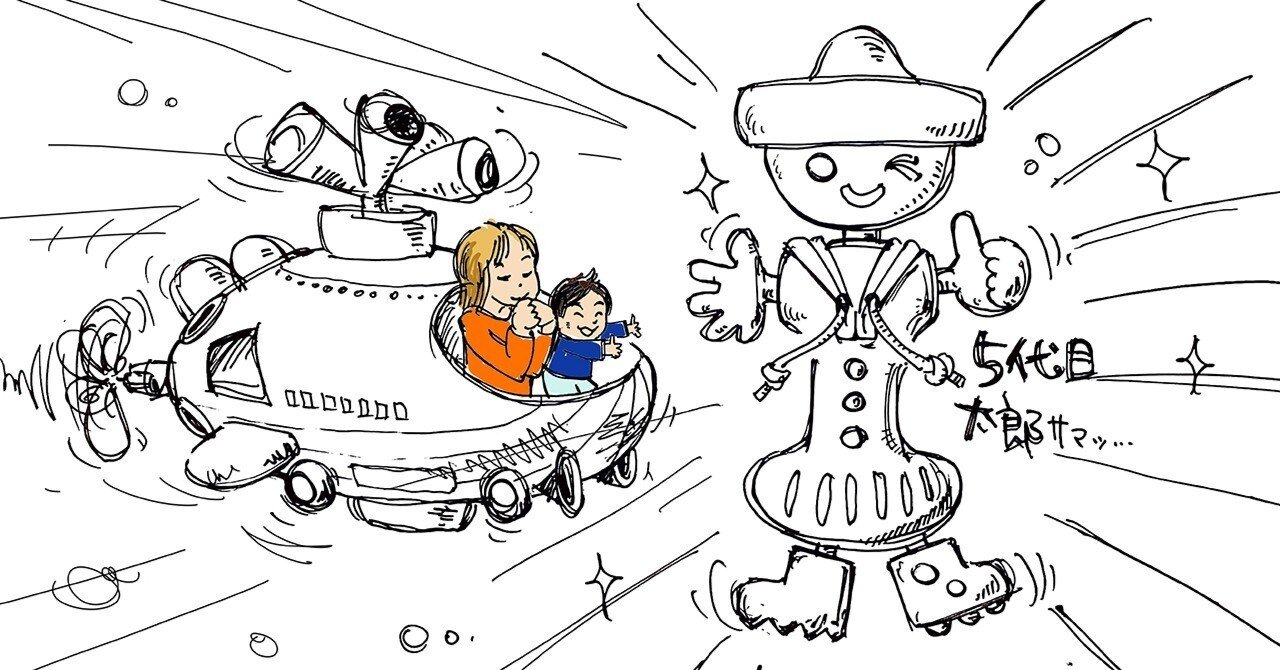 デキる相棒を紹介します～「なめられ太郎」5代目まで続く理由