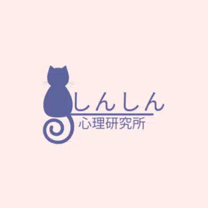 しんしん心理研究所