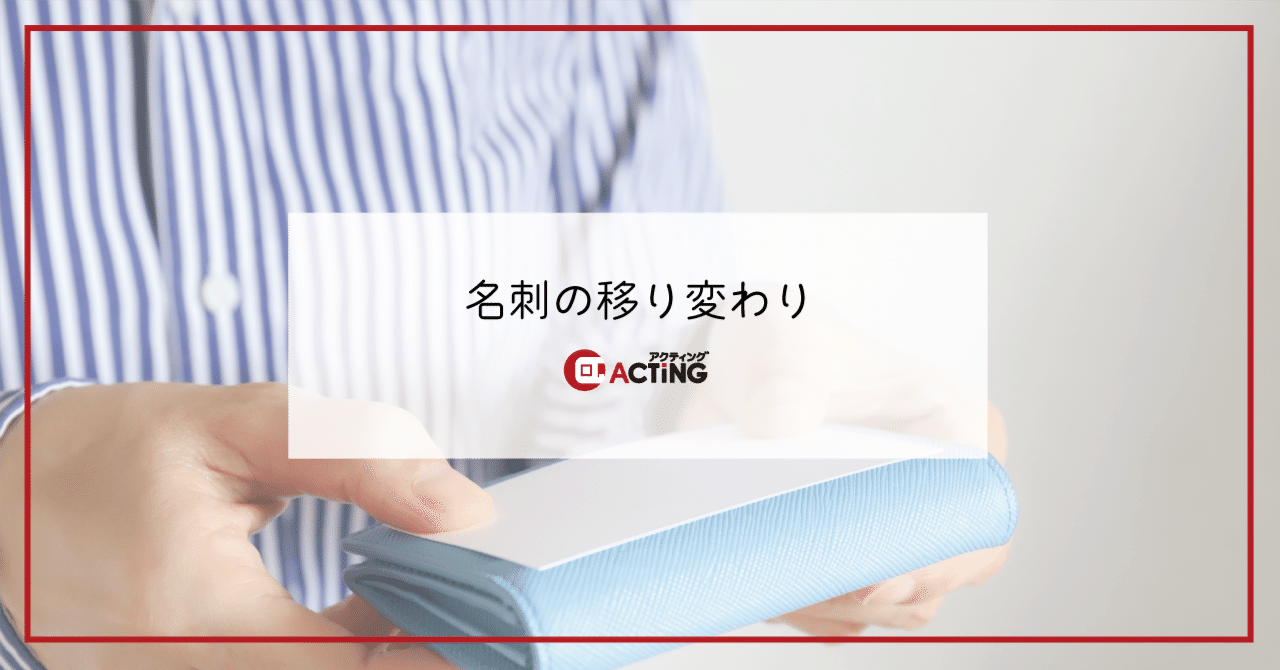 アクティング / en+ プロジェクト｜note