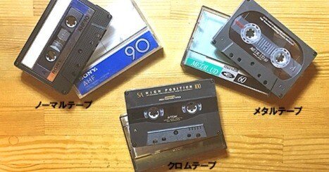 新品未開封　録音用カセットテープ  6本  メタルテープ 18f2d138da0650e3f2bd37a0231de0