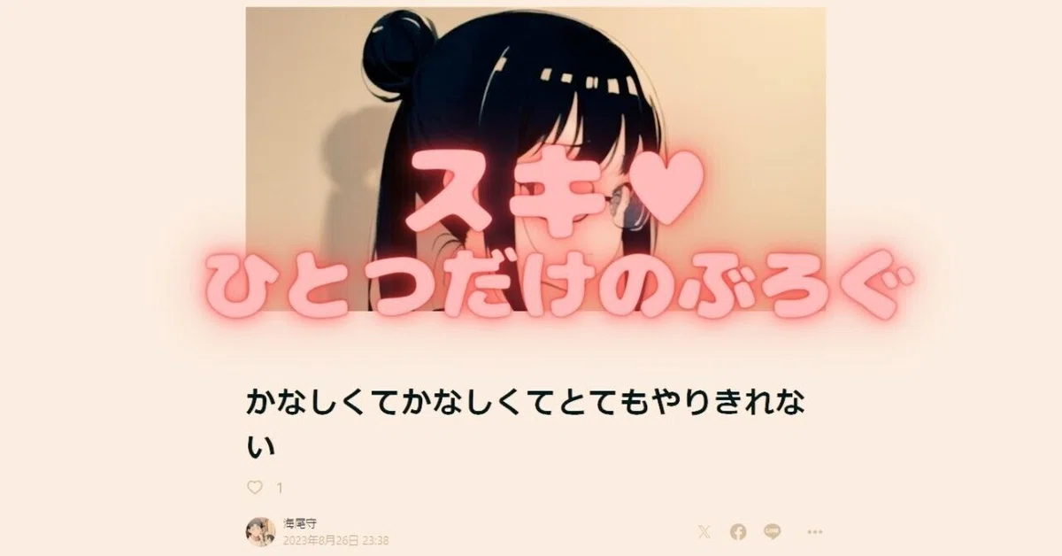 見出し画像