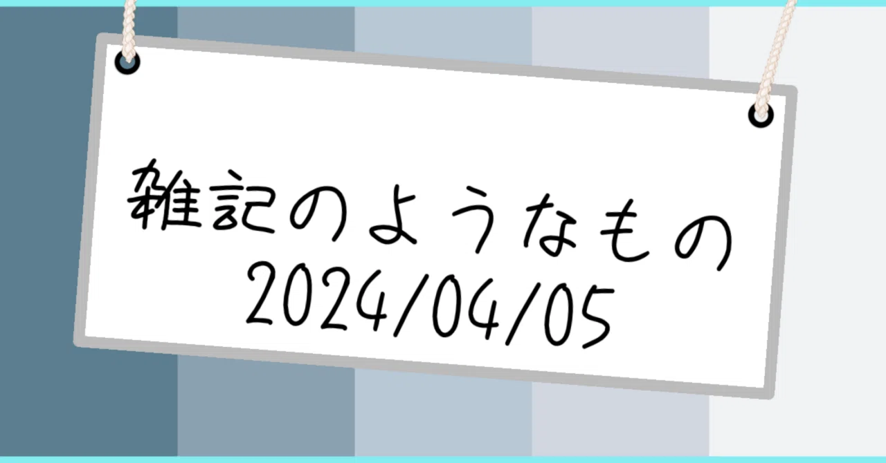 見出し画像