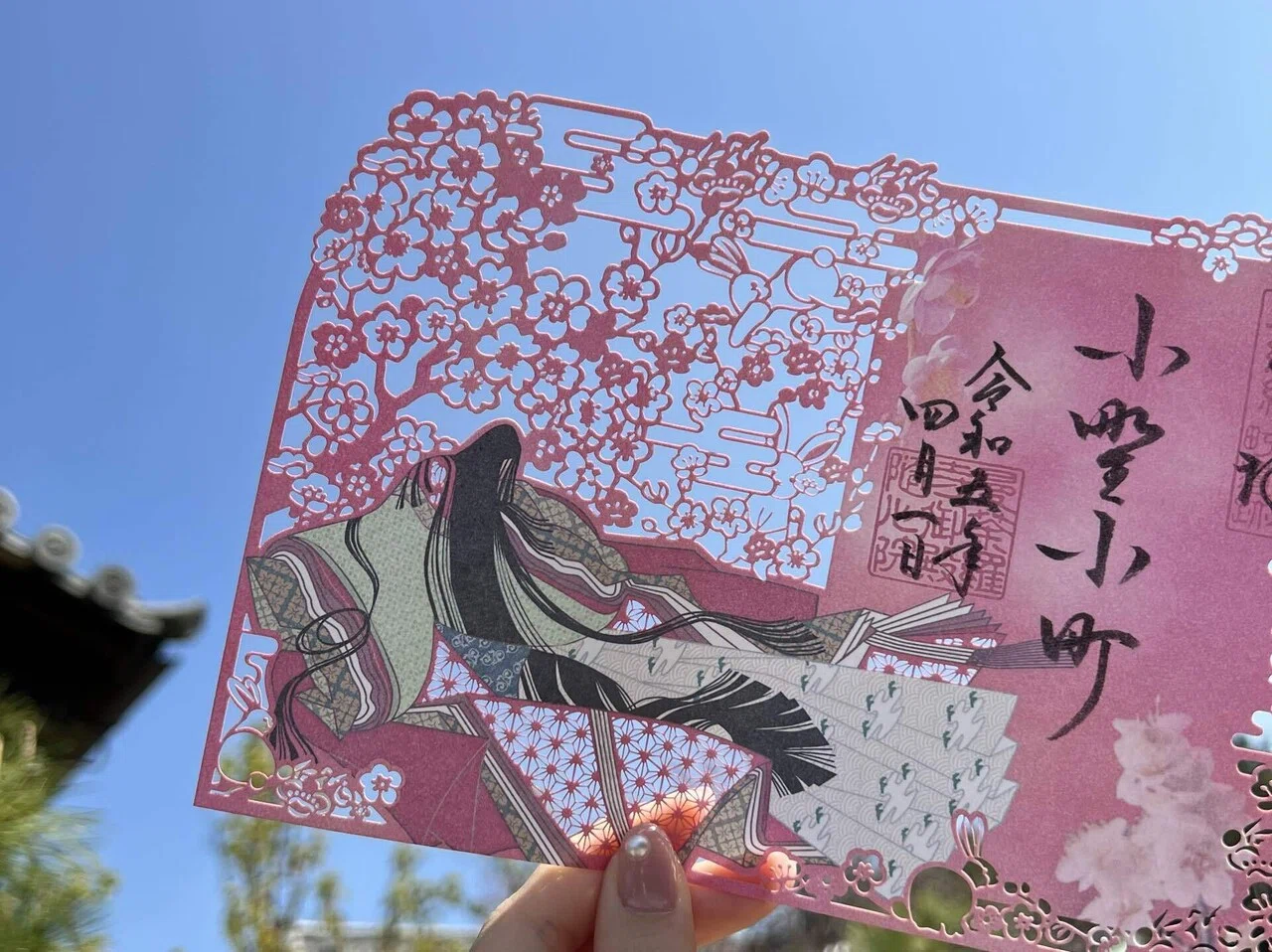 京都・随心院 小野小町と人生の別れを想う｜Ⓜ︎/旅する全国転勤OL