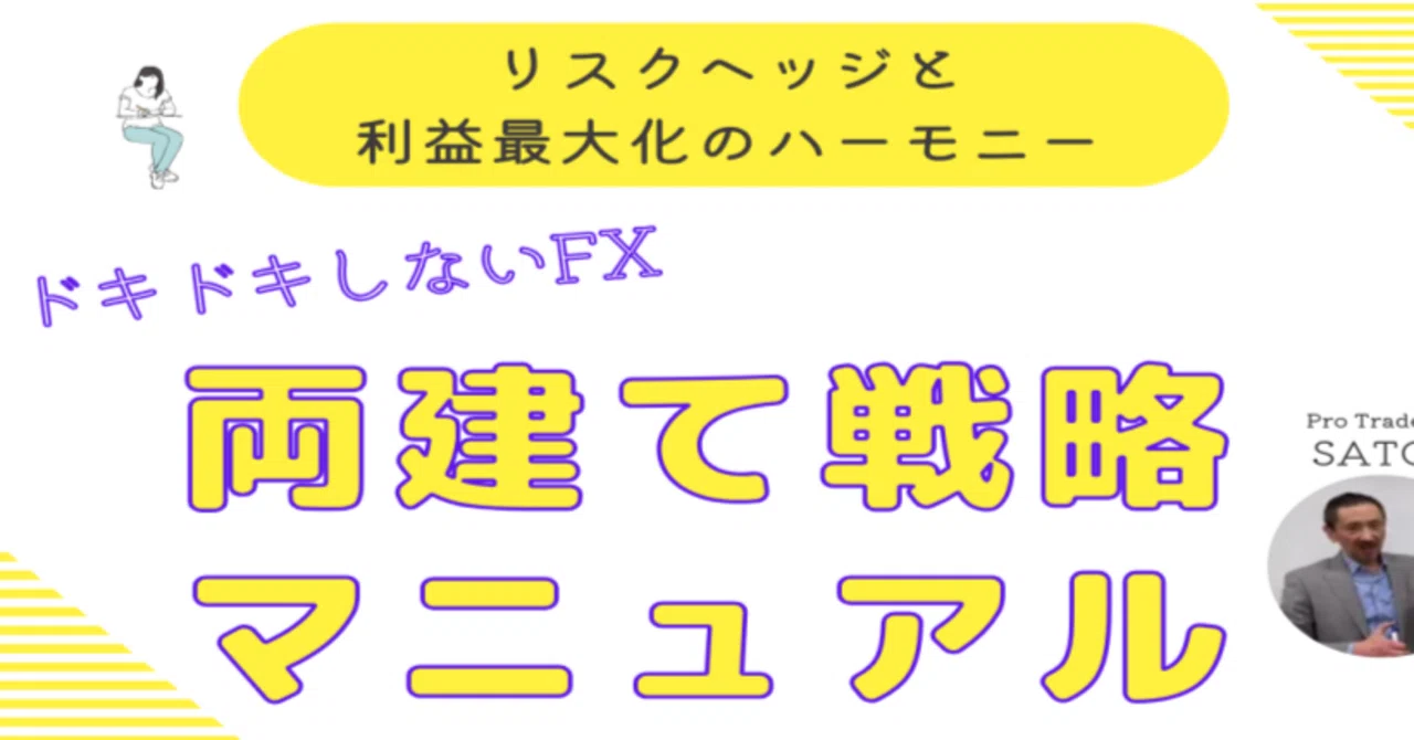 当たり外れを繰り返す、そんなドキドキはらはらするトレードはもうやめませんか？｜protrader.s