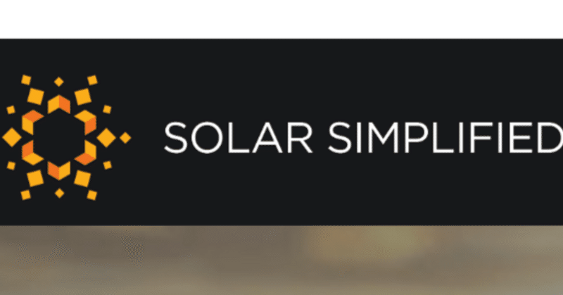 Solar simplefied　太陽光発電、もっと簡単に