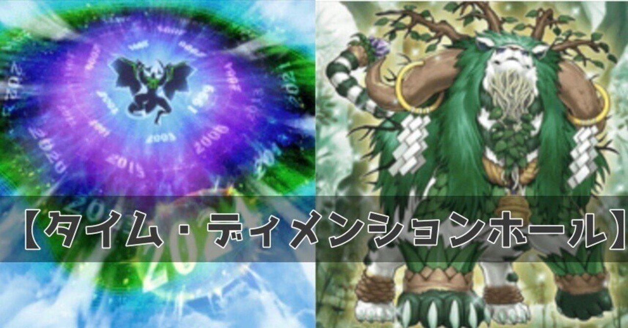 遊戯王】デッキをめくる射倖心！蠱惑魔式時空ガチャ【デッキ紹介