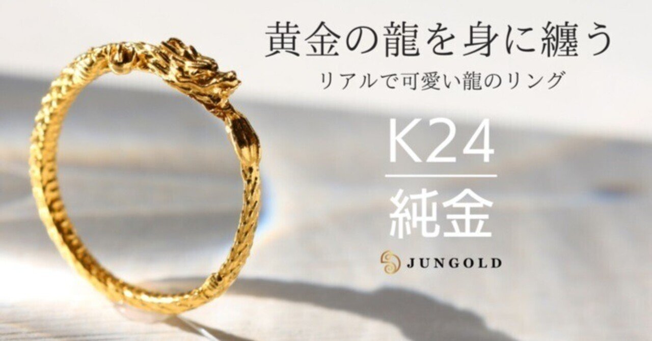 代引き人気 只今販売中】金のパワー×龍のパワー！最強お守りリングをはじめ 占い