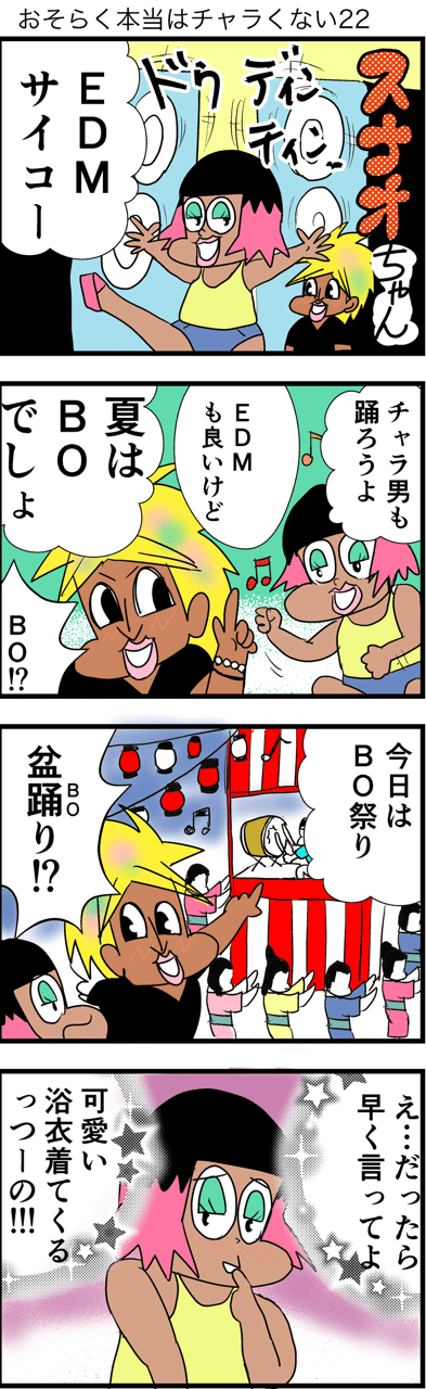 #4コマ漫画 #漫画 #イラスト #マンガ #4コマ
#フォロー #面白い #ギャグ