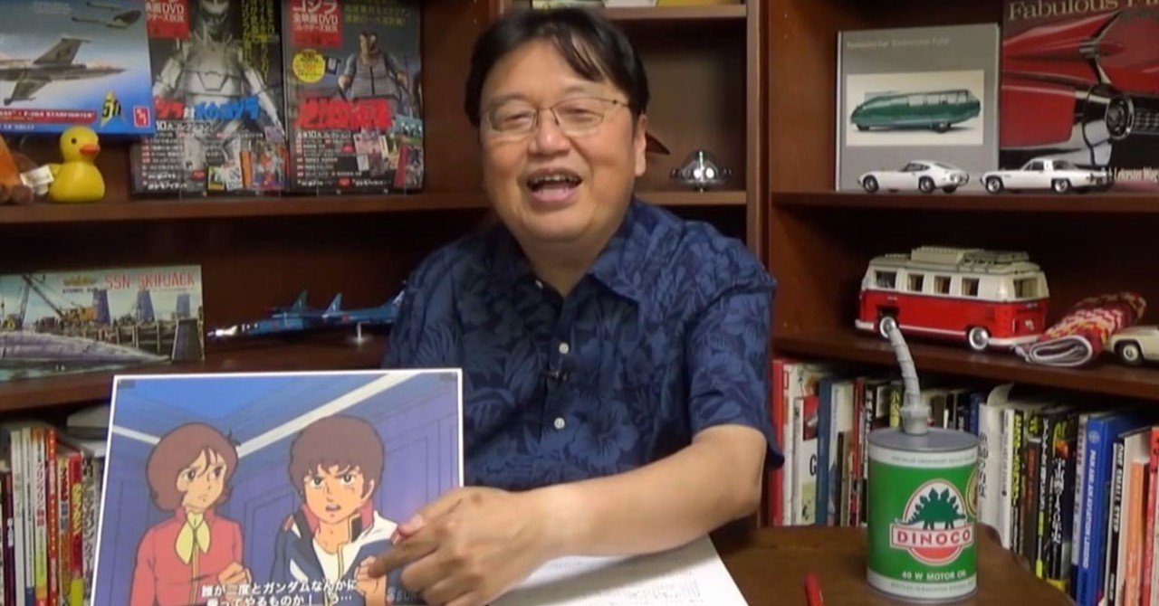 ガンダム完全講義19 第9話 翔べ ガンダム 解説part2 岡田 斗司夫 Note