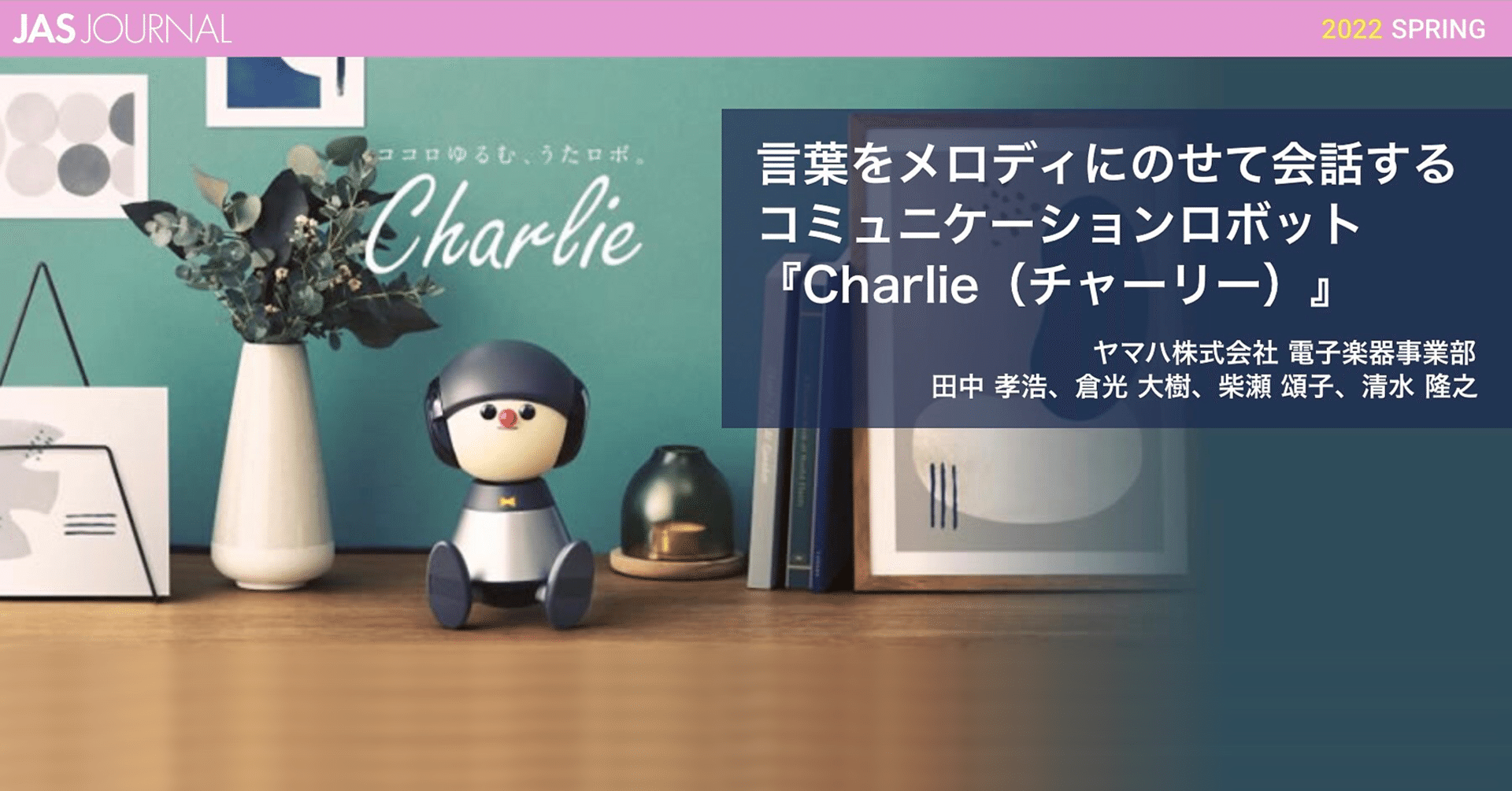 ヤマハ Charlie（チャーリー） （ヤマハcharlie | STORES）
