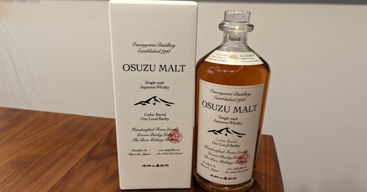 2024年4月8日（月）「醗酵飲料（ウィスキー）・尾鈴山蒸留所
