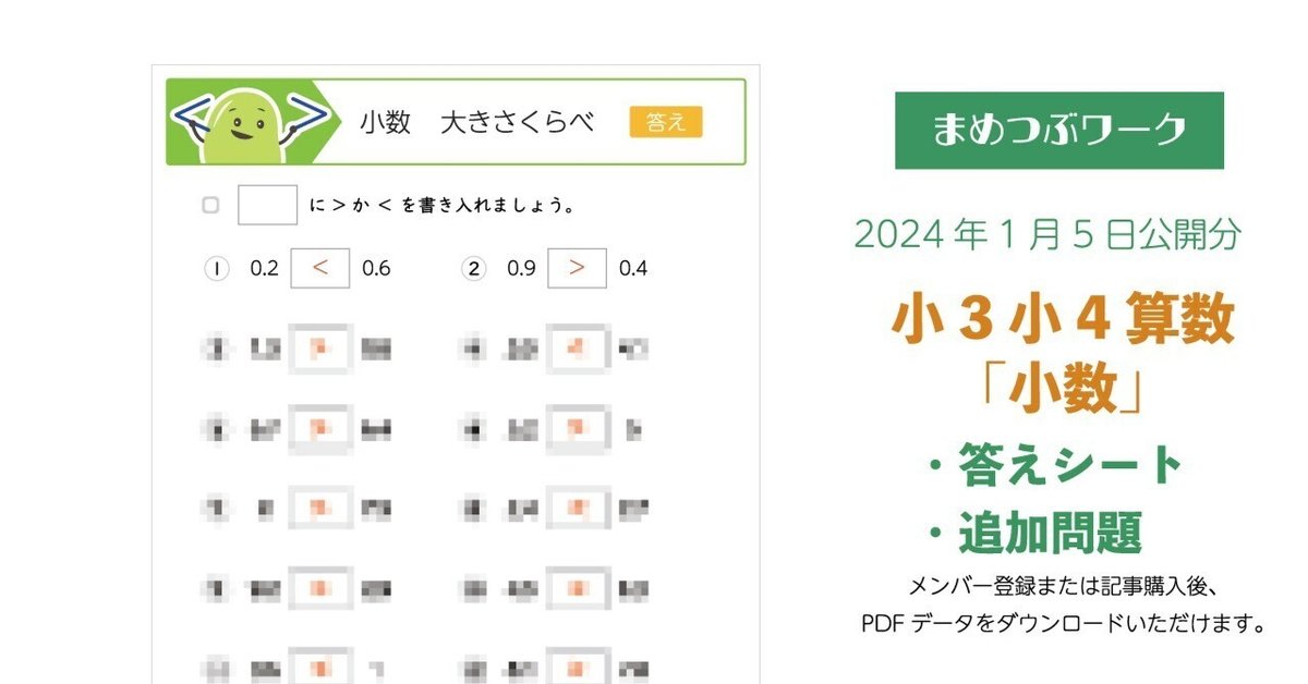 公式サイト 答え&追加プリント|2024.01.05公開プリント「小3・小4｜算数 スチールラック・メタルラック