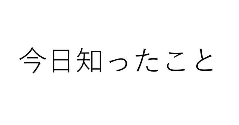 見出し画像