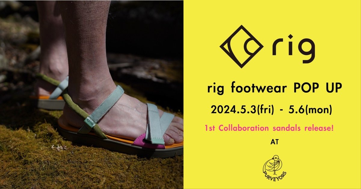 5/3-5/6 rig footwear POP UP 2024｜Purveyors