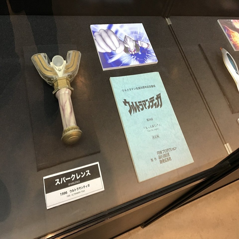 台本/準備稿【ウルトラマンティガ 第51話】長野博/吉本多香美