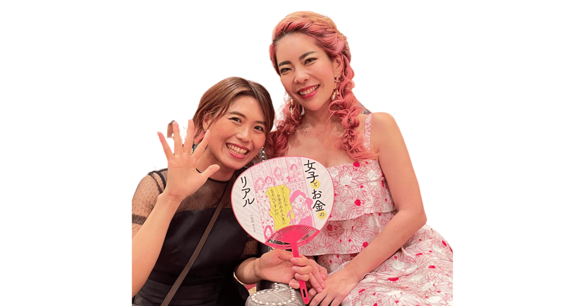 最新魅力覚醒講座アサギさんラスト講座 株式会社正しさより楽しさ