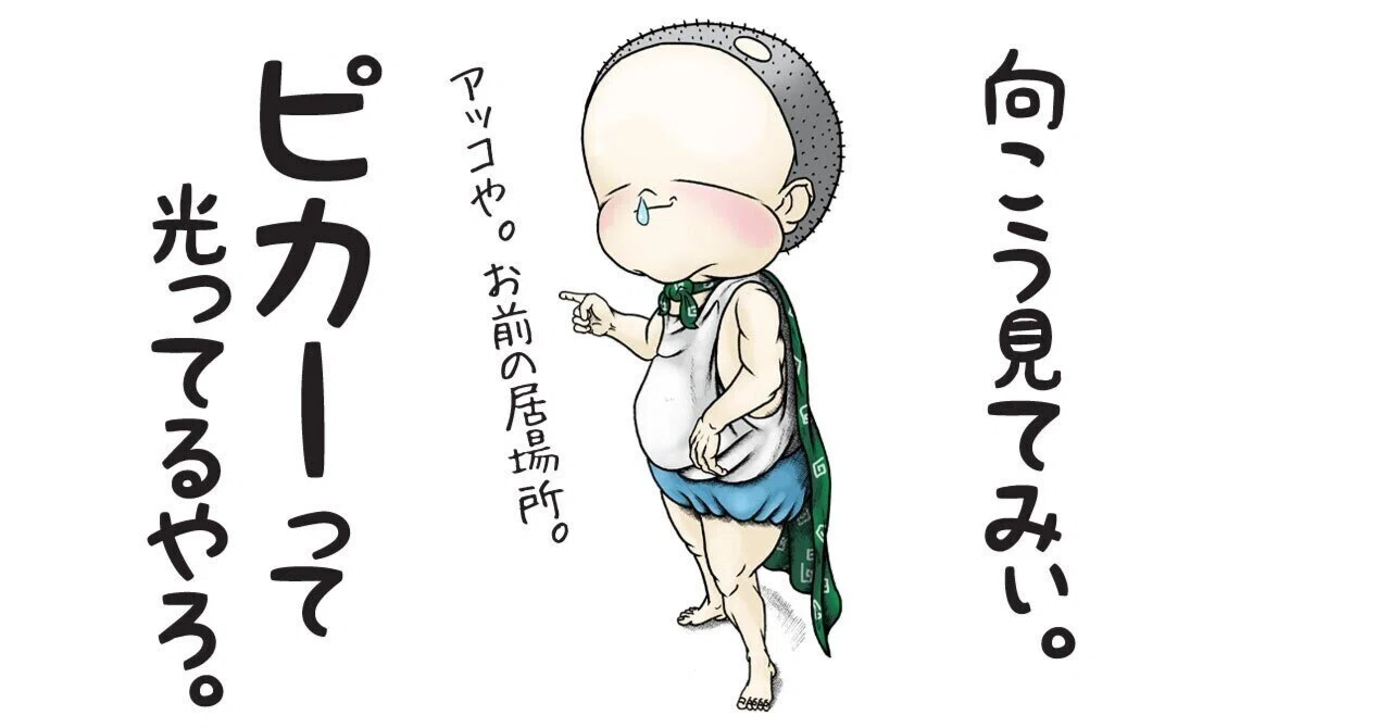 見出し画像