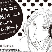 ひばりの朝 ２巻発売 ヤマシタトモコインタビュー アンコール掲載 フィール ヤング On Blue 編集部 Note