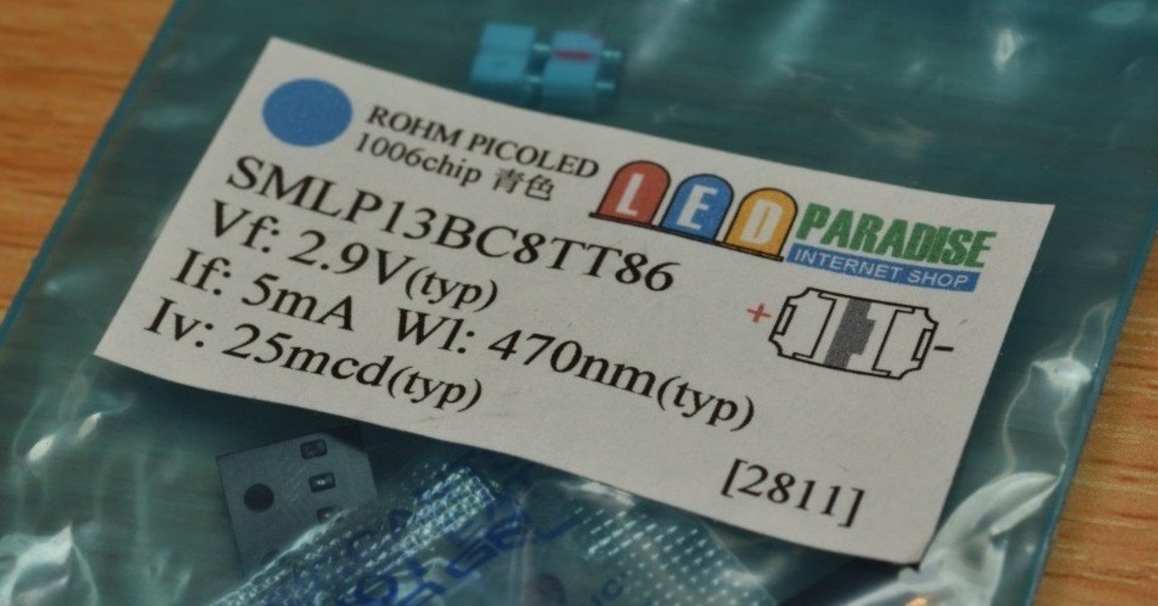 ブログには書けない 自分でできる Led電飾についての基礎の基礎 柚p Note