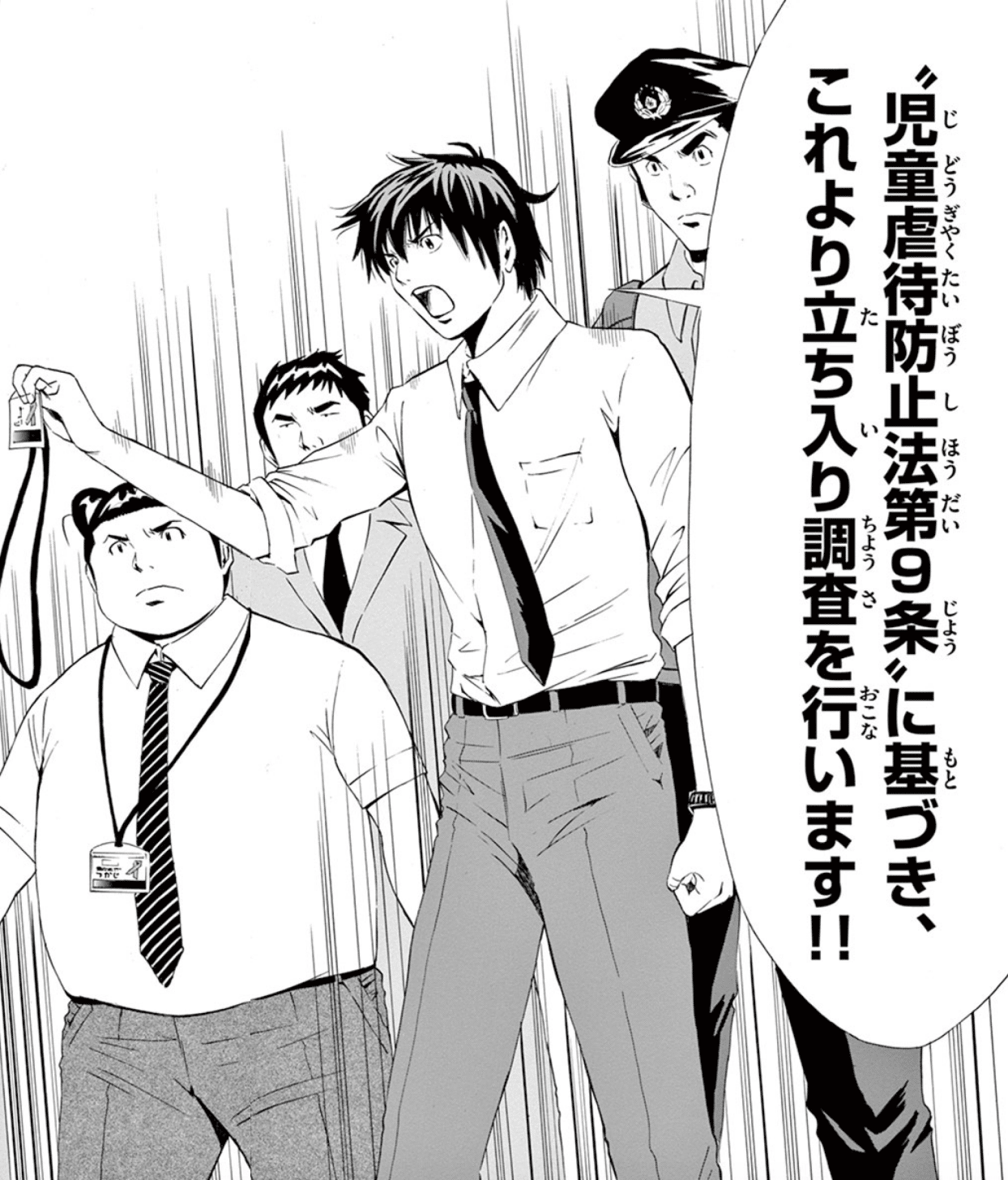 夏休みに読みたい 社会問題を学ぶきっかけをくれる漫画５選 駒崎弘樹 Note