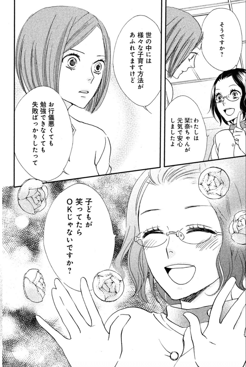 夏休みに読みたい 社会問題を学ぶきっかけをくれる漫画５選 駒崎弘樹 Note