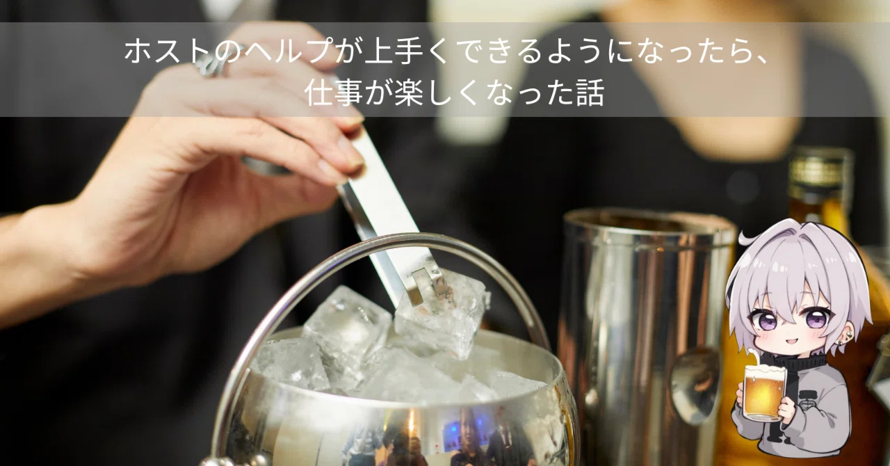 ホスト ヘルプ 会話