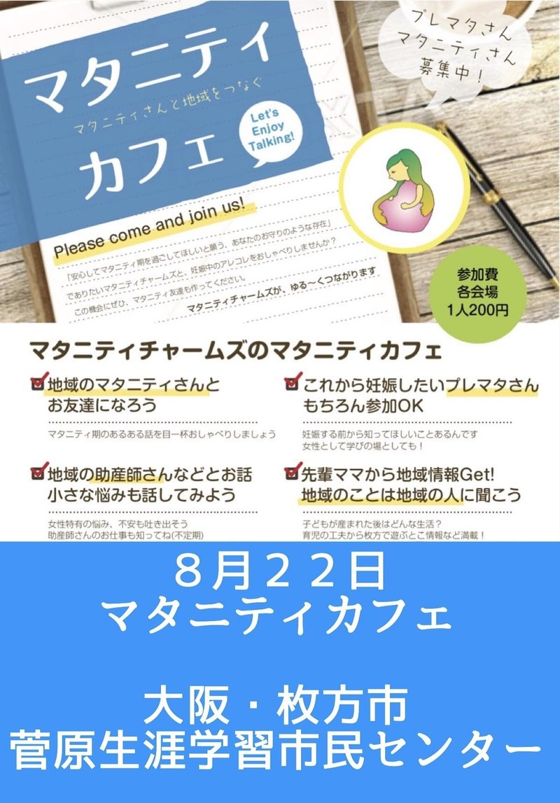 マタニティーカフェ アトピーを治すお片付け 大阪 枚方 8 22 木 福井ひろ子 アトピー専門のお片付け Note マタニティーカフェ アトピーを治すお片付け 大阪 枚方 8 22 木 福井ひろ子 アトピー専門のお片付け Note
