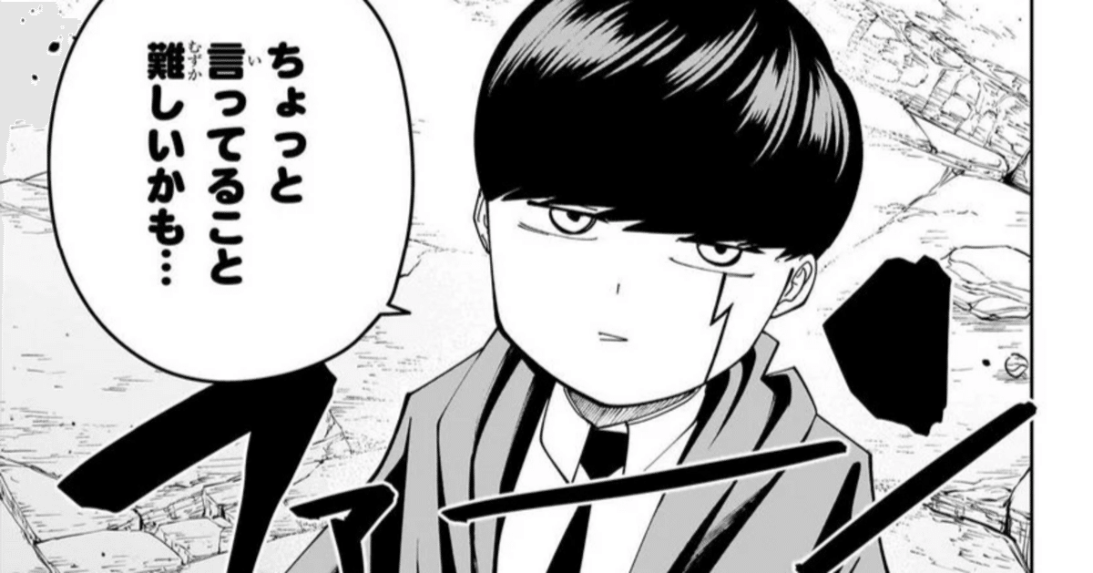 漫画 マッシュル】Pn on マッシュル n 2024 | Godzlla funny, Anme