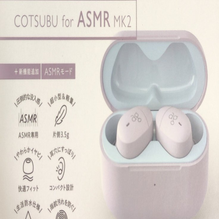 ASMR】COTSUBU for ASMR MK2を使ってみた感想レビュー！｜100円さいだー