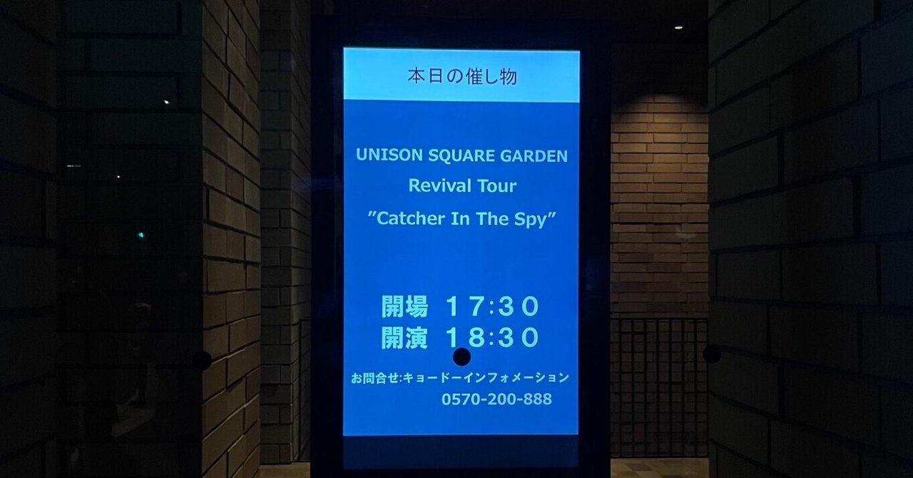 UNISON SQUARE GARDEN/Revival Tour\"\"Spri… Revival Tour 