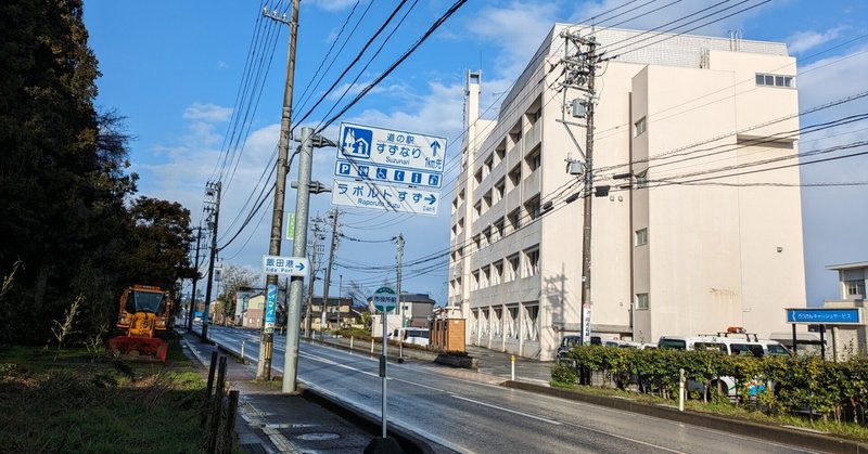 10日間出張。石川県珠洲市で感じたこと