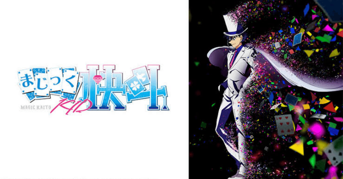 まじっく快斗 1412 黒羽快斗 怪盗キッド クリアファイル DCMK まじっく