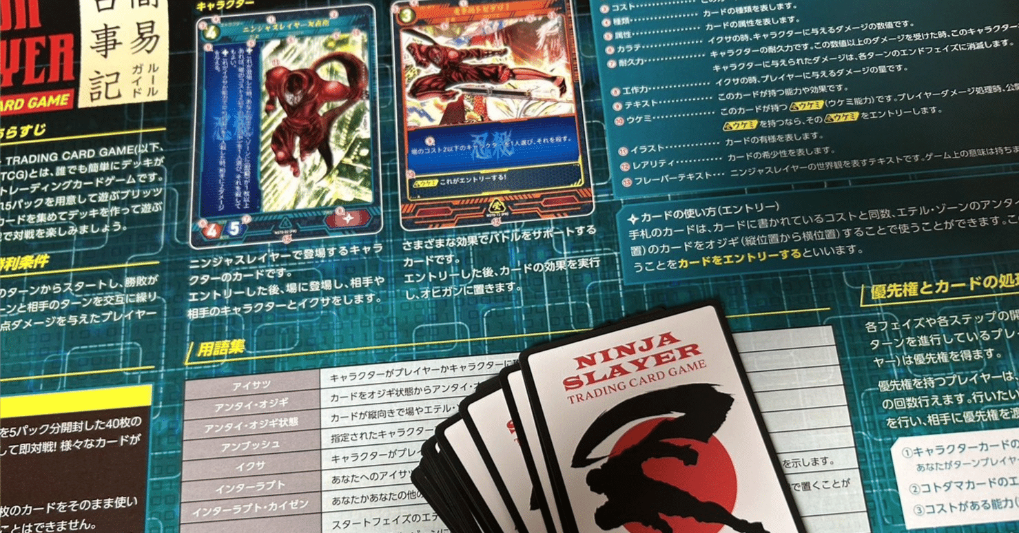 ニンジャスレイヤーTCG INカートン特典 Amazon.co.jp: TCG ニンジャスレイヤー TRADING CARD GAME
