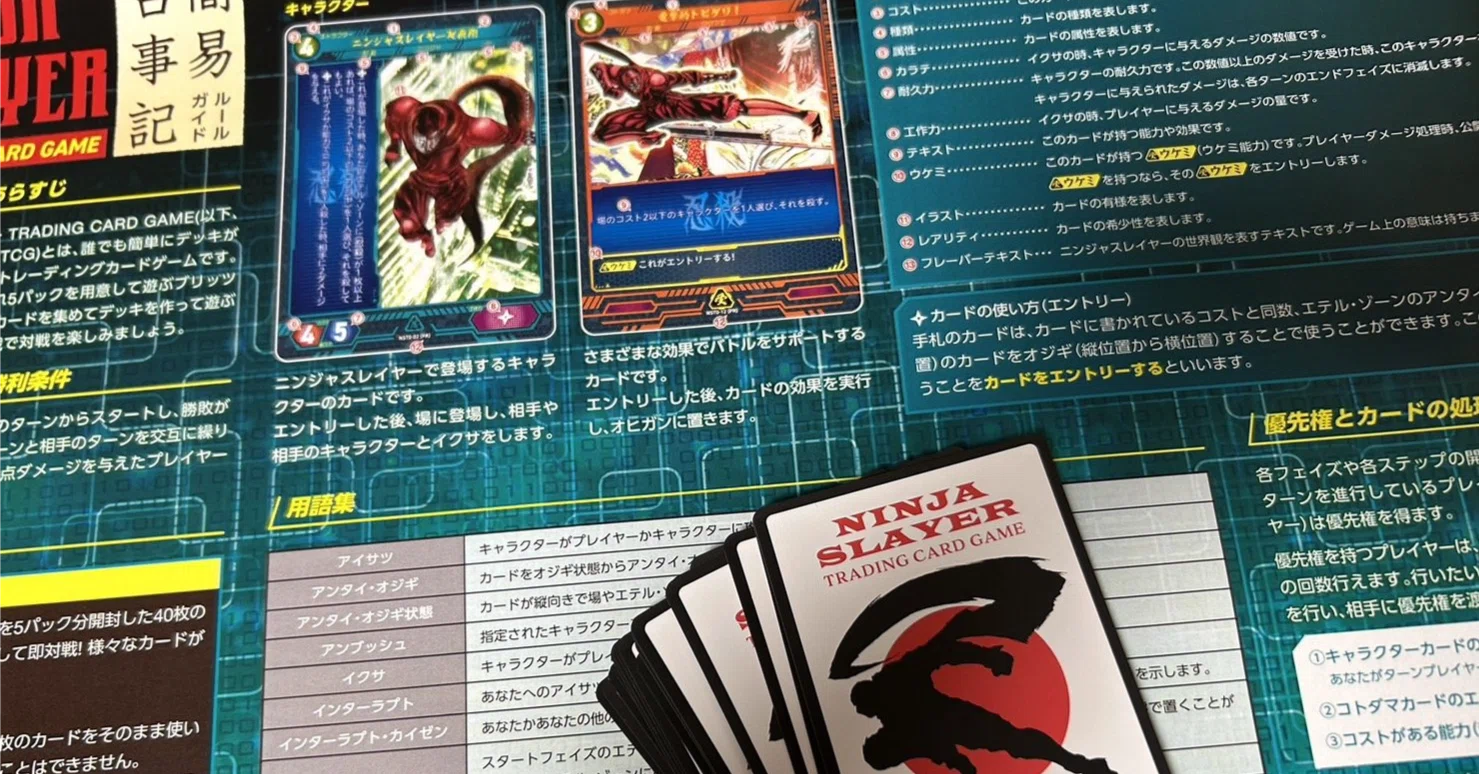 🎴ニンジャスレイヤーTCGのNJSLYRサーバー内トーナメントが開催され
