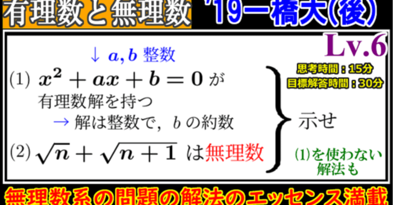 PieceCHECK(2024-9) 方程式の有理数解など｜東大数学9割のKATSUYAが