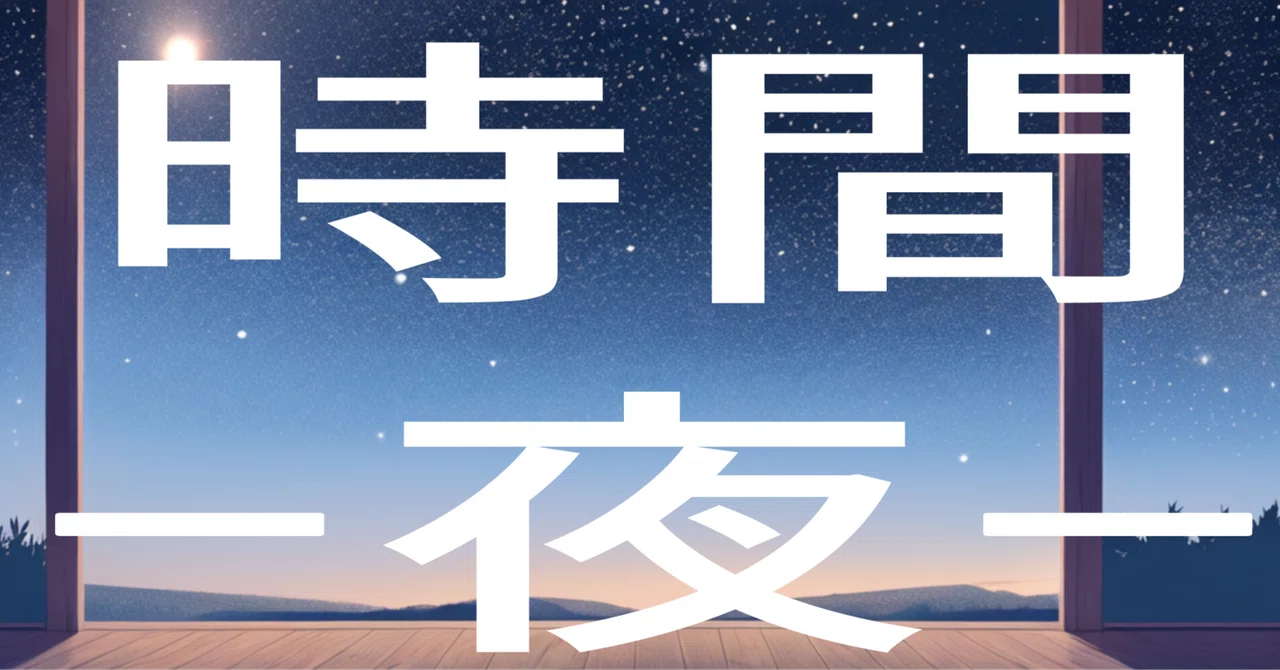 見出し画像