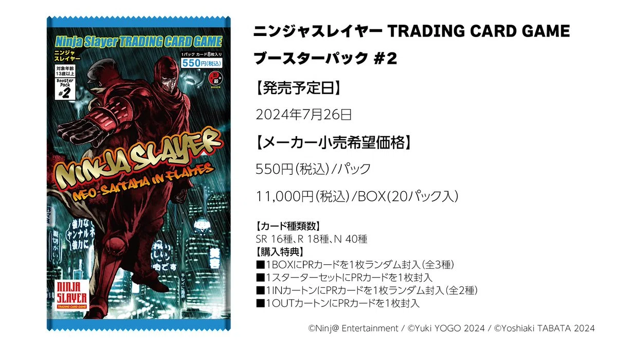 The release date for the second set of the Ninja Slayer TCG has