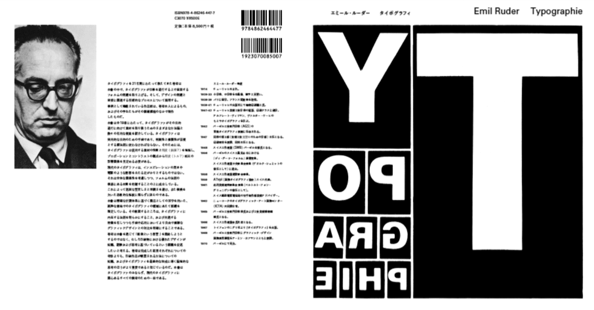 タイポグラフィ─タイポグラフィ的造形の手引き 9月20日書店発売 タイポグラフィ─タイポグラフィ的造形の手引き 9月20日書店発売