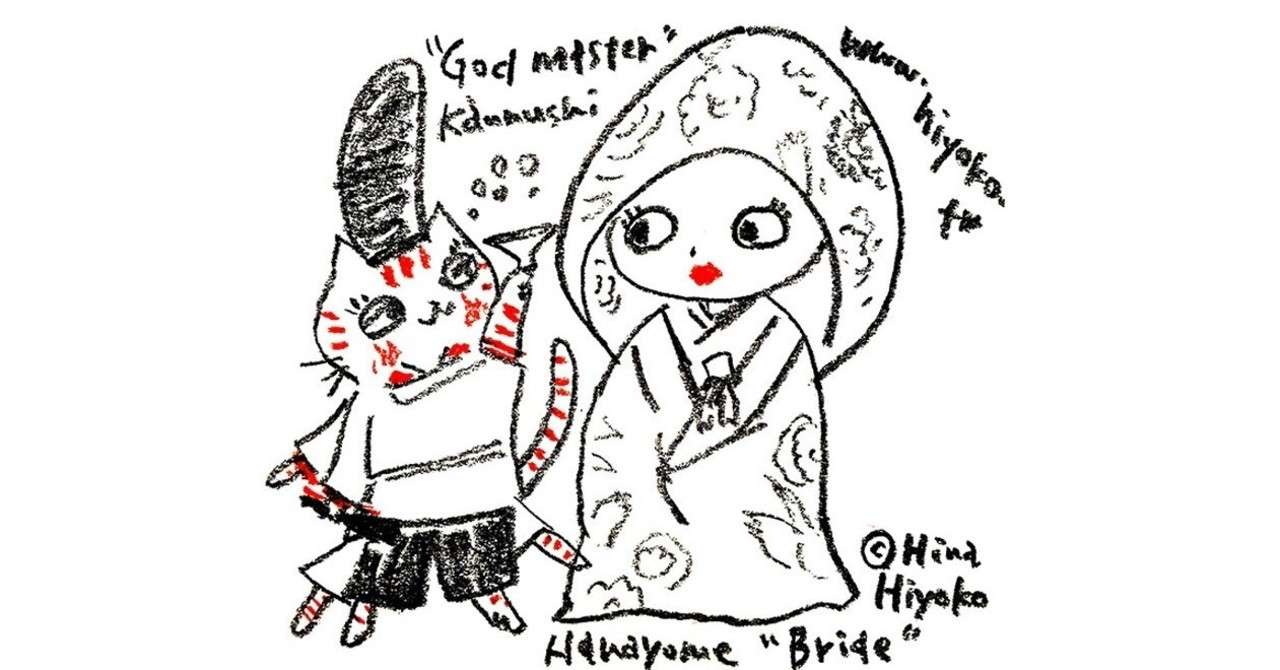 幸せになりたいなら若いうちに結婚しろ というのは本当か 陽菜ひよ子 イラストレーター 漫画家 文筆家 Note