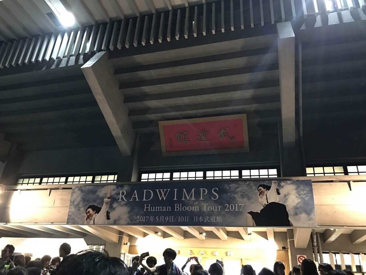 2017/5/10 RADWIMPS 