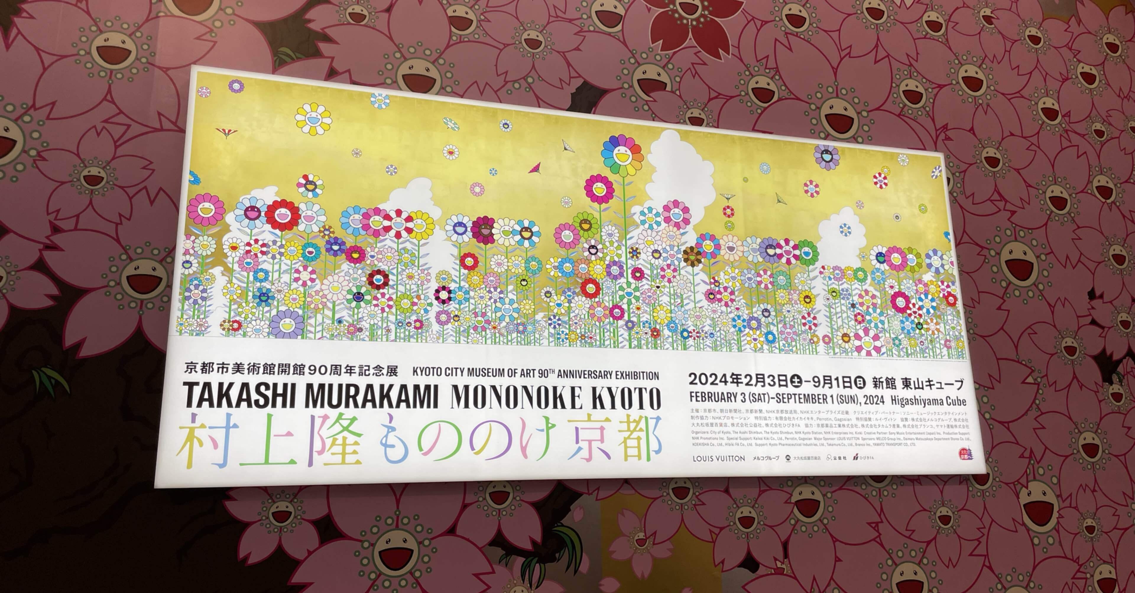 展覧会レポート 村上隆もののけ京都 京都市京セラ美術館｜Shige