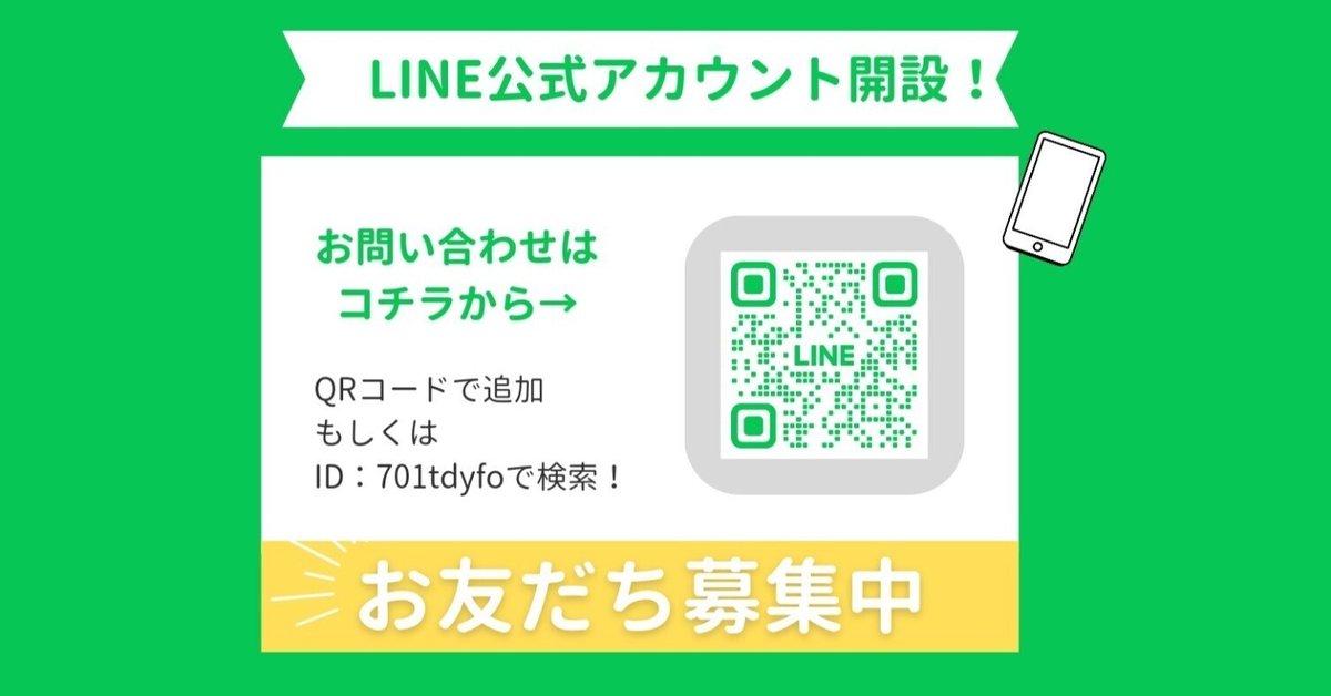 【公式サイト】正規ブランド品通販 公式LINEアカウント開設！｜ゆな@株式会社インフラニア フラワー・リース