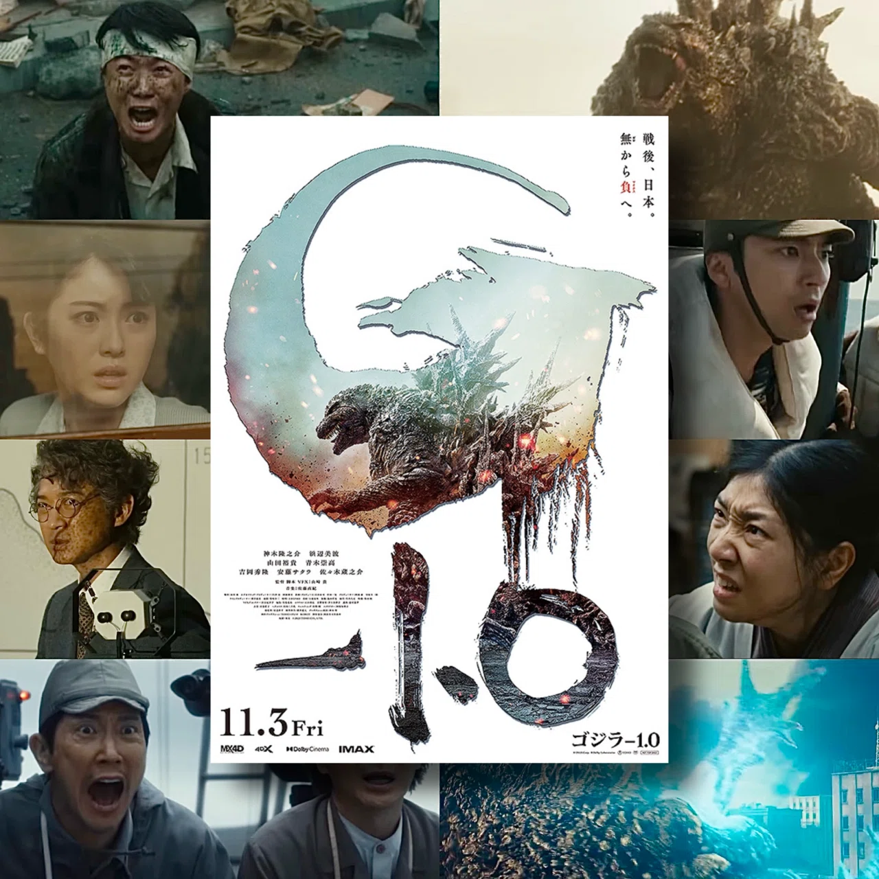 ゴジラ-1.0｜lifetime_films14